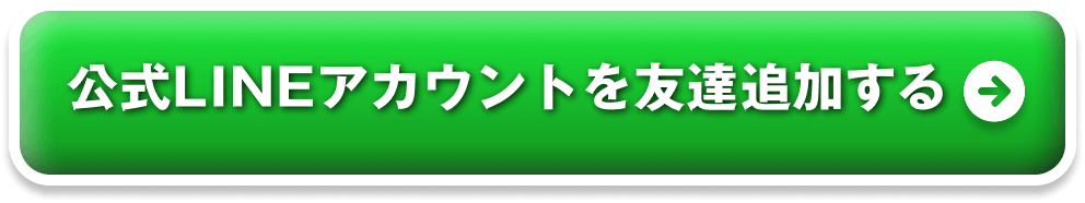 ご購入はこちら