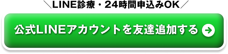30秒で予約完了！無料カウンセリングはこちら