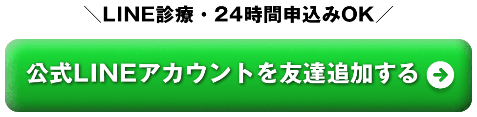 公式LINEアカウントを友達追加する