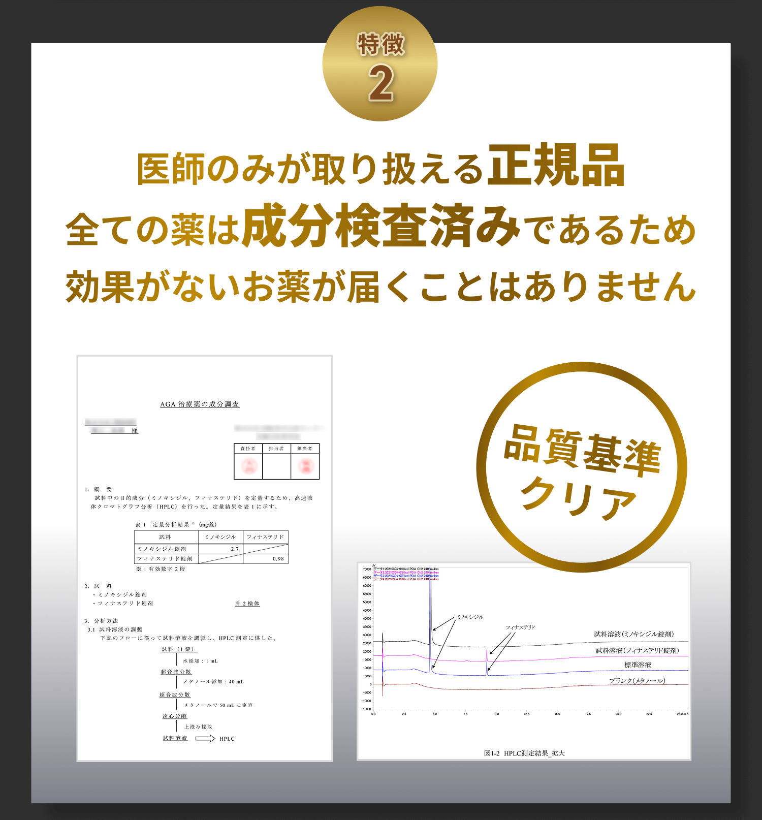 特徴2